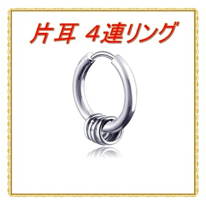  one-side ear stud ring earrings men's lady's silver ( one-side ear for )