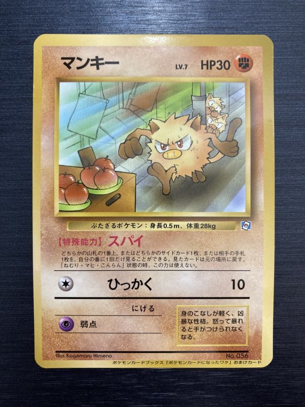 ポケモンカードになったワケの値段と価格推移は?|54件の売買情報を