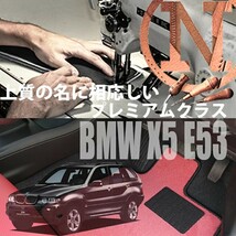 BMW X5 E53 フロアマット 2枚組 2000.10- 右ハンドル オーダーメイド NEWING 新品　カラーセレクトタイプ　オーダーフロアマット_画像1