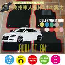 Audi TT 8N フロアマット 4枚組 1999.10- 右ハンドル オーダーメイドフロアマット ベーシックタイプ　新品　NEWING ニューイング　_画像1