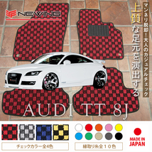 Audi TT 8J フロアマット 2枚組 2006.07- 右ハンドル オーダーメイド アウディ NEWING 　チェック柄フロアマット　お洒落フロアマット_画像1