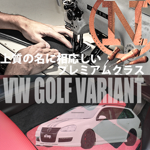 VW ゴルフヴァリアント5.6 1K プレミアムフロアマット 2枚組 2007.09- 右ハンドル GOLF VARIANT5.6　新品　高級フロアマット　NEWING