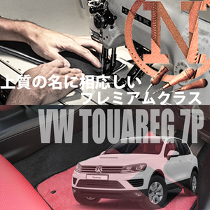 VW トゥアレグ 7P プレミアムフロアマット 2枚組 2011.02- 右ハンドル ワーゲン TOUAREG　新品　高級フロアマット　NEWING