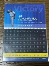 2014横浜DeNAベイスターズ DB80 バルディリス messenger of victoryカード_画像2