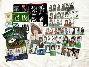 尾関梨香 グッズ まとめ売り (生写真・フォトカード・アクリルスタンドなど)