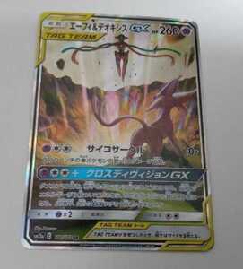 エーフィgxの値段と価格推移は 99件の売買情報を集計したエーフィgxの価格や価値の推移データを公開 エーフィgxの値段と価格推移は 99件の売買情報を集計したエーフィgxの価格や価値の推移データを公開