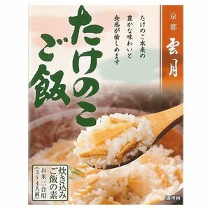 ***生姜ときのこご飯250ｇｘ５個/京都料亭の味雲月炊き込み御飯の素/入荷まで１週間ほど