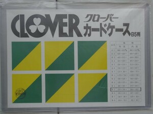 【新品・未使用】CLOVER　クローバー　カードケース　B5　2021070019_4