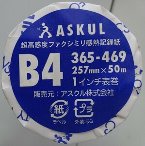 【新品・未使用】ASKUL　アスクル　B4　超高感度ファクシミリ感熱紙　257ｍｍ×50ｍ　365-469　2021070026_2
