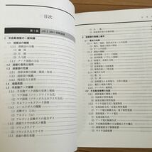 JIS Z 3841 半自動溶接技能者研修テキスト　粉じん作業特別教育用テキスト　2冊セット_画像3