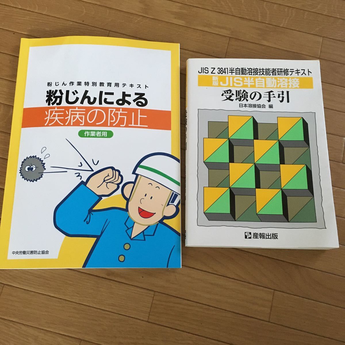 研修テキストの値段と価格推移は？｜11件の売買データから研修テキスト