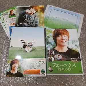 Blu-ray+DVD【フェニックス 約束の歌スペシャル・エディション】