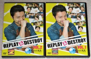 【即決ＤＶＤ】REPLAY&DESTROY 全2巻セット　山田孝之 林遣都 阿部進之介 小林涼子 中村倫也