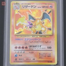 希少 レア PSA 8 鑑定 旧裏面 ポケモンカード かいりき リザードン LV.76 初版 マークなし キラ ポケカ【80_画像2