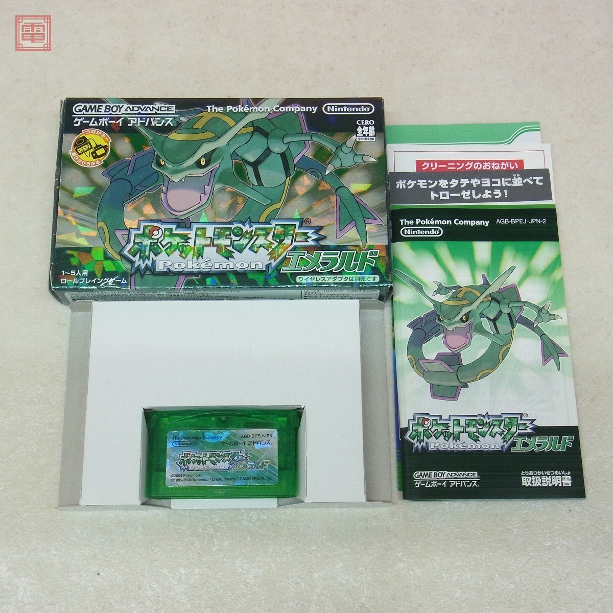 データ入エメラルド ソフト 良品 全386種 416体入 ふるびたかいず しんぴ等のチケット使用し伝説ポケモンは捕獲済済 配布多い ロールプレイング Www Gendarmerie Sn データ入エメラルド ソフト 良品 全386種 416体入 ふるびたかいず しんぴ等のチケット使用し伝説ポケモンは捕獲済済 配布多い ロールプレイング Www Gendarmerie Sn