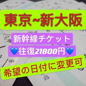 ヤフオク 鉄道乗車券 乗車券 交通券 チケット 金券 宿泊予約 の中古品 新品 未使用品一覧