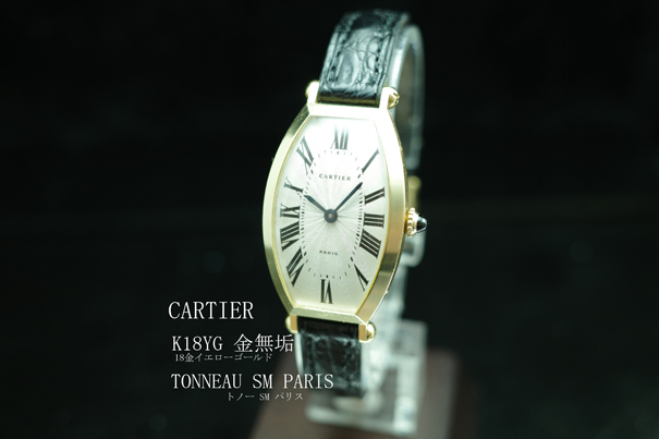 ヤフオク! - Cartier｜カルティエの中古品・新品