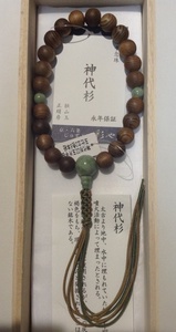 [ Sato .] god fee Japanese cedar . mountain tailoring cord Kyoto tailoring 