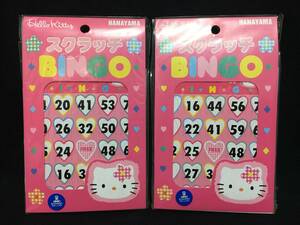 デッドストック ハナヤマ ハローキティ スクラッチビンゴ 2パックセット カード ゲーム ファンシー サンリオ 日本製