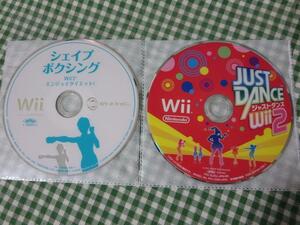 Wiiソフトのみセット シェイプボクシング&ジャストダンス2