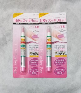 【新品】オイルインキューティクルプッシャーペン×2