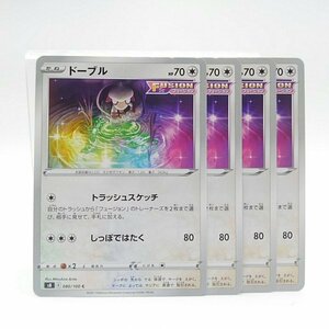 【中古】　ポケモンカードゲーム　ドーブル　S8　080/100　C　4枚セット　【大阪】【MS-001-004】