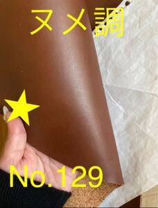 本革端切れ ハギレ革 牛革はぎれ カットレザー