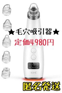 【人気商品】毛穴吸引器 ニキビ吸引 黒ずみ 調整可能 毛穴クリーン 男女兼用