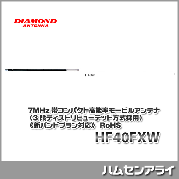 ヤフオク! -「モービルアンテナ 7mhz」(アマチュア無線) の落札相場 ヤフオク! -「モービルアンテナ 7mhz」(アマチュア無線) の落札相場
