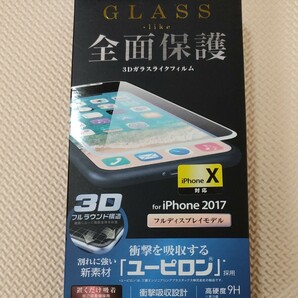 iPhoneX3Dフルカバーガラスライクフィルム割れに強いユーピロン製 ホワイトフレーム┃PM-A17XFLUPRWH エレコム