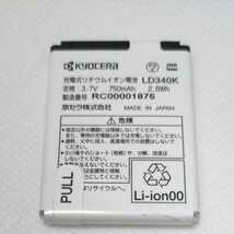 Ymobile　ガラケー電池パック　京セラ　LD340K 通電&充電簡易確認済み　送料無料_画像1