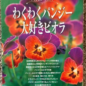 園芸の本