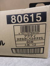 アクティ　大きな　おしりふきタオル　60枚X12パック　楽ケアシリーズ_画像2
