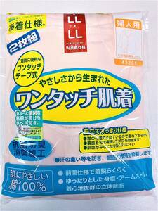 新品●送料無料●レディース　前開きワンタッチ　介護肌着　介護下着シャツ　サイズLL　2枚入り　7分袖　リピーター多し　ピーチ2枚