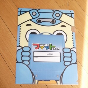 クリアファイル☆フィットちゃん★新品未使用未開封☆