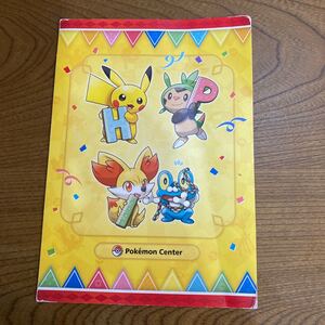 ポケモンセンター バースデーカード