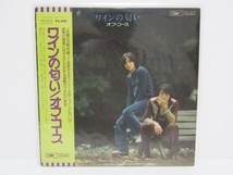 70s 1975年 オフコース ワインの匂い 小田和正 鈴木康博 OFF COURSE LP ETP-72123 帯付き アナログ レコード アルバム_画像1