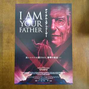 ■映画チラシ【I AM YOUR FATHER アイ・アム・ユア・ファーザー】2017年