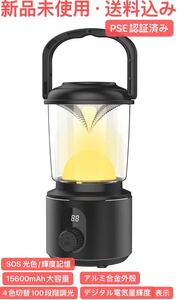 LEDランタン 充電式 SOS 光色/輝度記憶 数字型電気量 輝度表示
