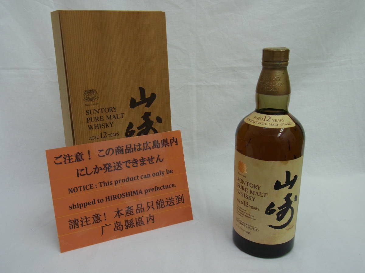 ヤフオク! -「サントリー ピュアモルト ウイスキー 山崎 12年」の落札