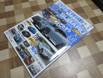 月刊 自家用車 2021年7月号 ＳＵＶ最前線　〔新型〕ＨＯＮＤＡ　ヴェゼル／ＳＵＢＡＲＵの魅力大研究_画像1