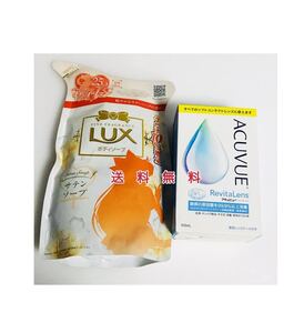 ボディソープ コンタクト洗浄保存液 詰め合わせ 新品未開封未使用 送料無料