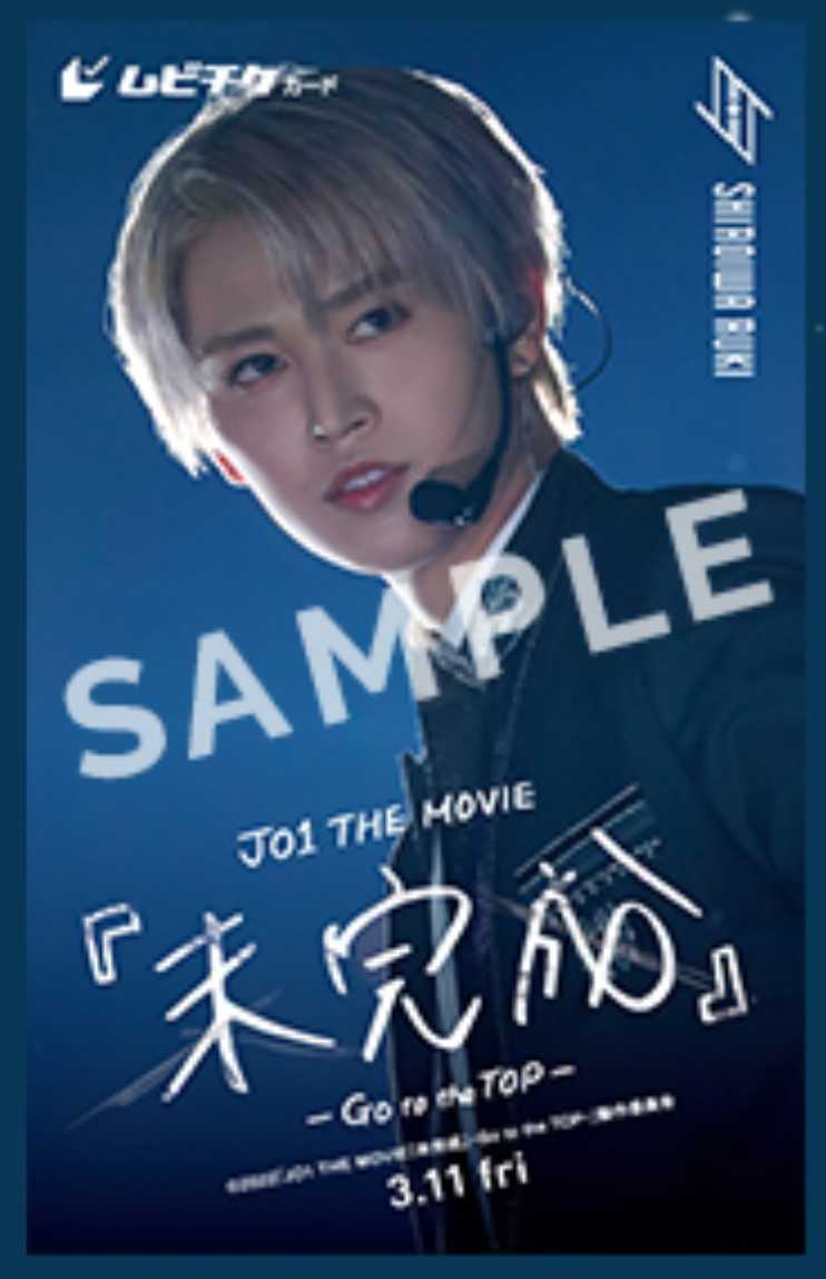 JO1 フライヤー ポスカ 特典 4cut 白岩 大平 鶴房 木全 川西 JO1 フライヤー ポスカ 特典 4cut 白岩 大平 鶴房 木全 川西 JO1