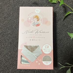レンジでほっとリラックス首肩ウォーマー あったかグッズ