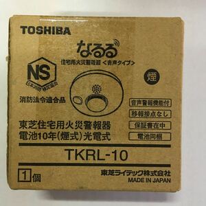 TOSHIBA TKRL-10 なるる 住宅用火災警報器 煙式　けむり