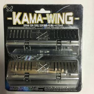 KAMA-WING SCKW-1000 メモリ用ヒートスプレッダ メモリ　DDR2 DDR3