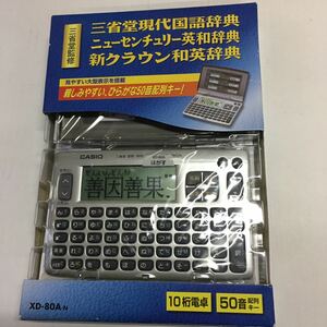 カシオ 電子辞書 エクスワード XD-80A-N CASIO 和英辞典 英和