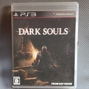 【PS3】 DARK SOULS (ダークソウル)PS3 ソ フ ト