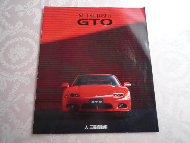 冬バーゲン☆特別送料無料！】 FTO GTO 等 保存版 MITSUBISHI 2000 