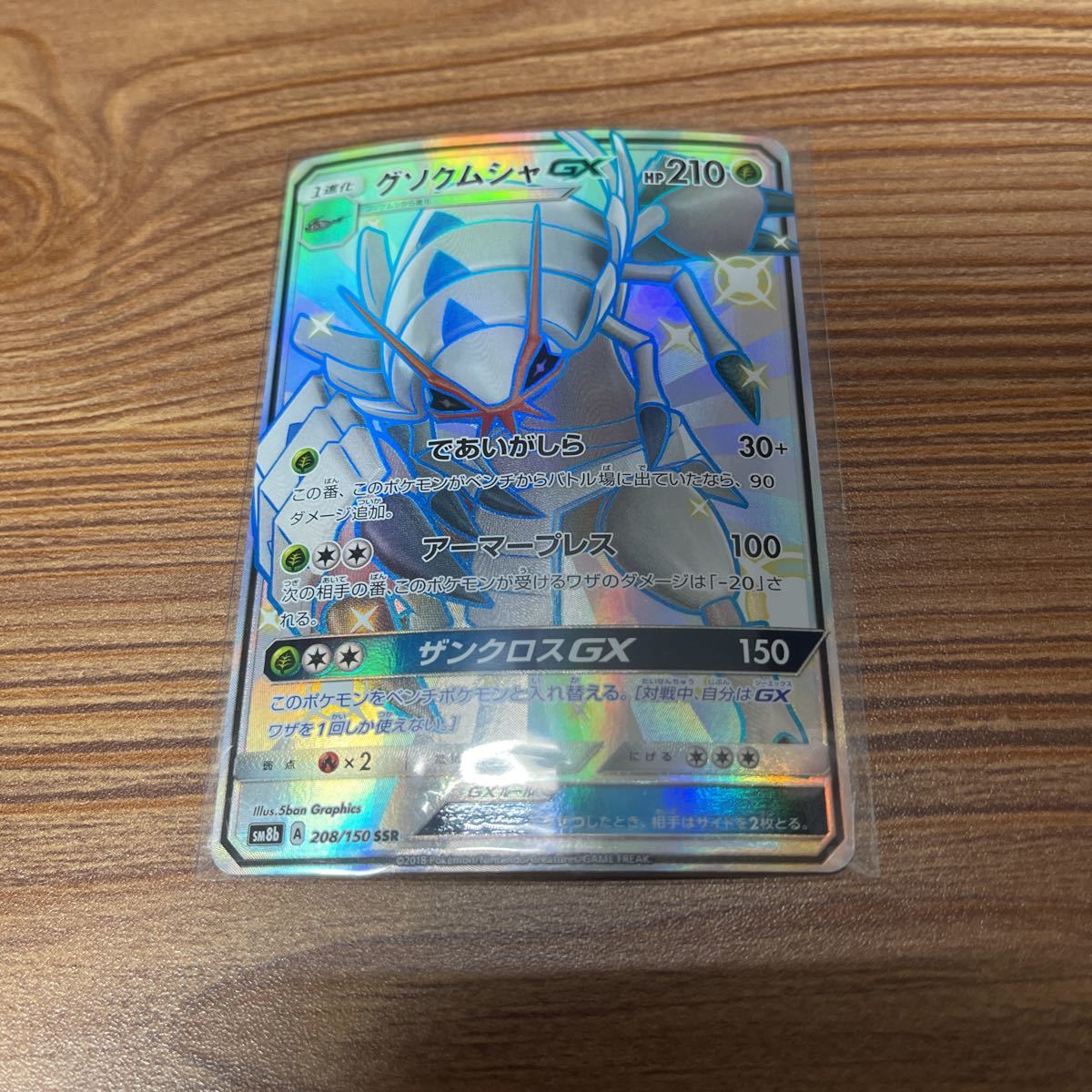 激安人気新品 現状品 ビリジオン ツンデツンデ ルガルガン グソクムシャ ゲッコウガ 9枚セット Gx カード ポケモン ポケットモンスター 人気 その他 Hanoverareafoodshelf Org
